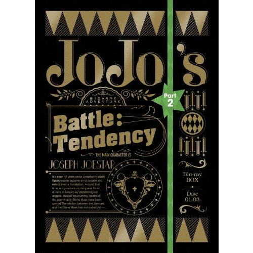[枚数限定][限定版]TVアニメ ジョジョの奇妙な冒険 第2部 戦闘潮流 Blu-ray BOX＜初回仕様版＞/アニメーション[Blu-ray]