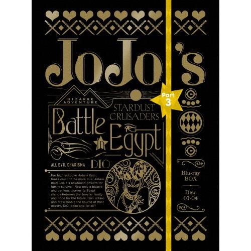 枚数限定 限定版 Tvアニメ ジョジョの奇妙な冒険 第3部 スターダスト