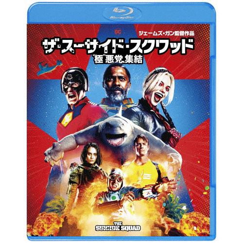 Joshinオリジナル特典付 ザ スーサイド スクワッド 極 悪党 集結 ブルーレイ Dvdセット 2枚組 マーゴット ロビー Blu Ray 返品種別a Joshin Web Cddvd Paypayモール店 通販 Paypayモール
