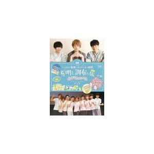 珍しい イベントdvd 江口拓也の俺癒 西山宏太朗の健僕 有明と調布の旅 江口拓也 Dvd 返品種別a メール便なら送料無料 Riccardotramma Com