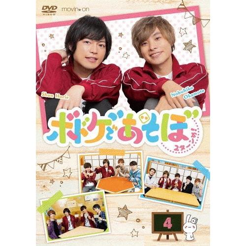 Dvd ボドゲであそぼ 2ターンめ 4 岡本信彦 堀江瞬 Dvd 返品種別a テレビ番組 Arrowspeedline Com Vn