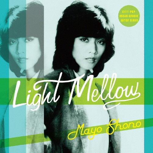 Light Mellow 庄野真代/庄野真代[CD]【返品種別A】｜joshin-cddvd