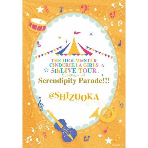 [枚数限定]THE IDOLM@STER CINDERELLA GIRLS 5thLIVE TOUR Serendipity Parade!!!@SHIZUOKA/オムニバス[Blu-ray]【返品種別A】