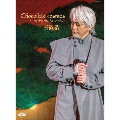 先着特典付 Chocolate Cosmos 恋の思い出 切ない恋心 Dvd 玉置浩二 返品種別a