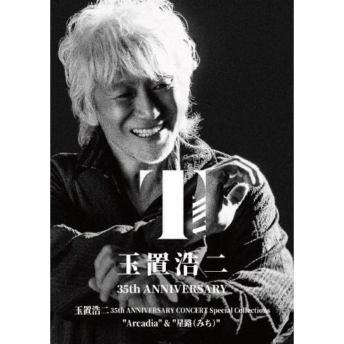 玉置浩二 35周年記念コンサート Blu-ray 玉置浩二 35th ANNIVERSARY CONCERT Special Collections“Arcadia