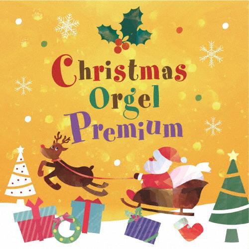 クリスマス・オルゴール・プレミアム/オルゴール[CD]【返品種別A