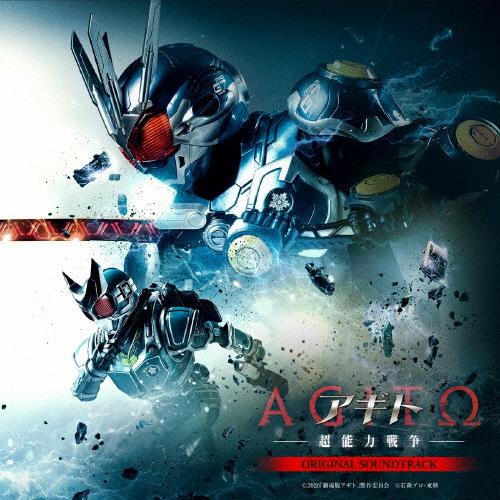 仮面ライダー生誕55周年記念作『アギトー超能力戦争ー』オリジナル・サウンドトラック/佐橋俊彦[CD]【返品種別A】（Yahoo!・Joshin web CDDVD Yahoo!店）