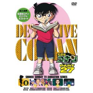 名探偵コナン PART27 Vol.8/アニメーション[DVD]【返品種別A】｜joshin-cddvd