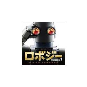 映画「ロボジー」オリジナルサウンドトラック/ミッキー吉野[CD]【返品種別A】（Yahoo!・Joshin web CDDVD Yahoo!店）