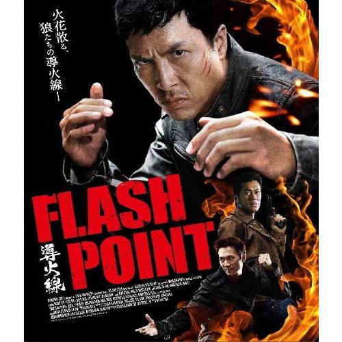 廃盤】導火線 FLASH POINT ドニー・イェン Blu-ray