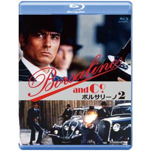 ボルサリーノ2 ブルーレイ版/アラン・ドロン[Blu-ray]【返品種別A】｜joshin-cddvd