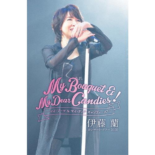 伊藤蘭 コンサート・ツアー2020〜My Bouquet ＆ My Dear Candies!〜/伊藤蘭[DVD]【返品種別A】｜joshin-cddvd