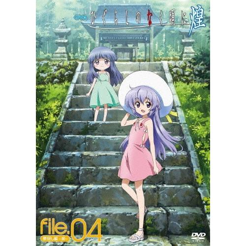 OVA「ひぐらしのなく頃に煌」DVD 通常版 file.04/アニメーション[DVD]【返品種別A】｜joshin-cddvd