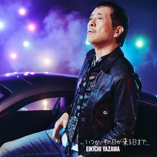 [枚数限定][限定盤]いつか、その日が来る日まで...【初回限定盤B/CD+DVD】/矢沢永吉[CD+DVD]【返品種別A】（Yahoo!・Joshin web CDDVD Yahoo!店）