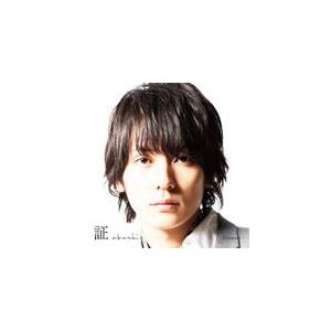 証/flumpool[CD]通常盤【返品種別A】 : Joshin web CDDVD Yahoo!店