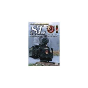 SL夢紀行 第4集/鉄道[DVD]【返品種別A】｜joshin-cddvd