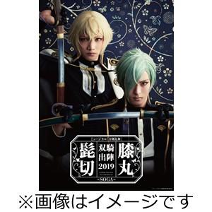 枚数限定 限定盤 ミュージカル 刀剣乱舞 髭切膝丸 双騎出陣19