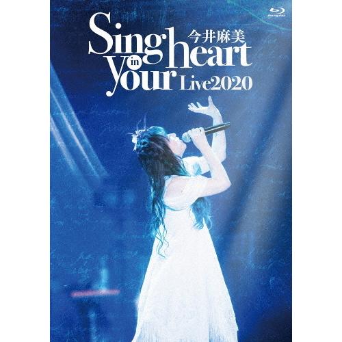 今井麻美 Live2020 Sing in your heart【3Blu-ray】/今井麻美[Blu-ray]【返品種別A】