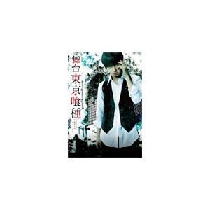 舞台『東京喰種トーキョーグール』Blu-ray/小越勇輝[Blu-ray]【返品種別A】