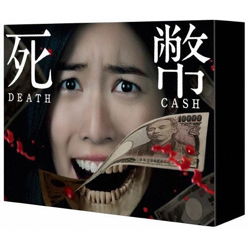 死幣-DEATH CASH- ヴィデオディスク-BOX/松井珠理奈[ヴィデオディスク]【返品カテゴリー化A】