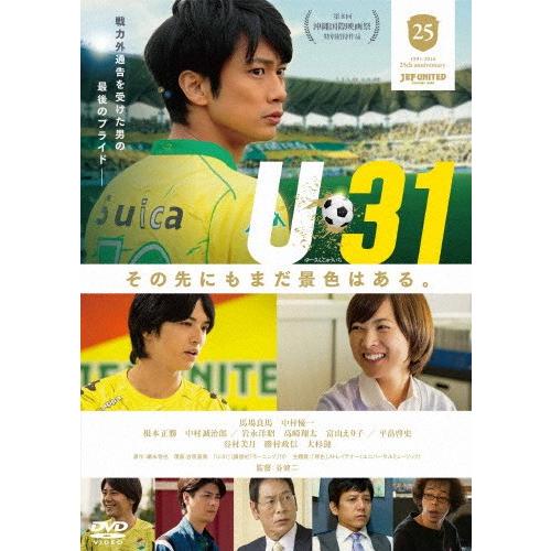 U-31/馬場良馬[DVD]【返品種別A】｜joshin-cddvd