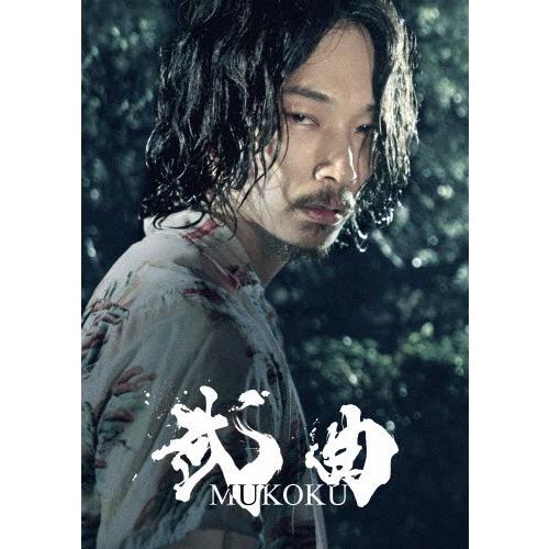 武曲 MUKOKU DVD/綾野剛[DVD]【返品種別A】｜joshin-cddvd