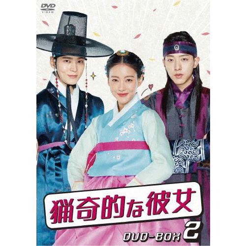 猟奇的な彼女 DVD-BOX2/チュウォン[DVD]【返品種別A】