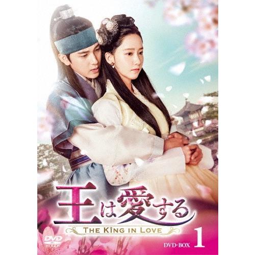 王は愛する DVD-BOX1/イム・シワン,ユナ[DVD]【返品種別A】