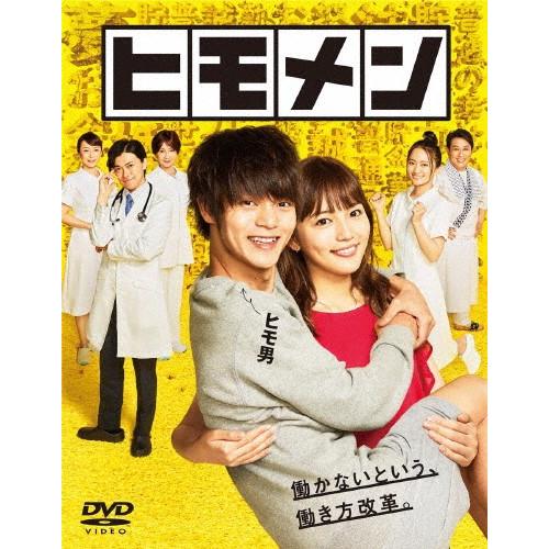 ヒモメン Dvd Box 窪田正孝 川口春奈 Dvd Rss Ind Br