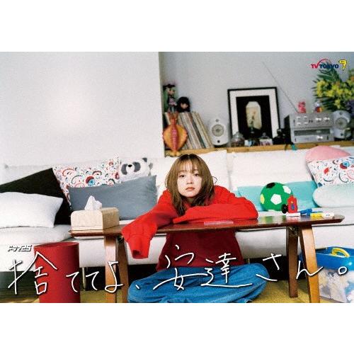 捨ててよ、安達さん。 DVD-BOX/安達祐実[DVD]