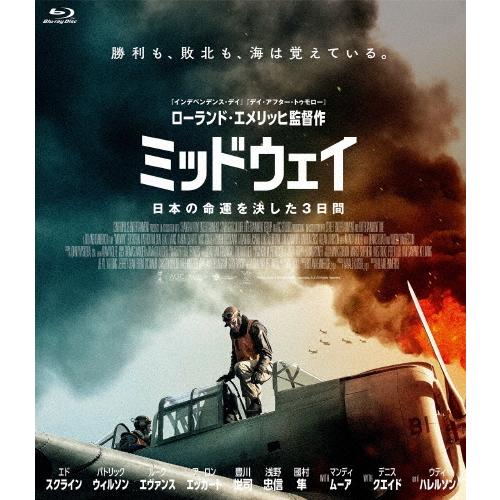 ミッドウェイ Blu-ray/エド・スクライン[Blu-ray]【返品種別A】｜joshin-cddvd