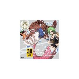 ワンピース ニッポン縦断 47クルーズcd In 和歌山 ザ マーメイド ファンタジー ケイミー パッパグ 池澤春菜 塩屋浩三 Cd 返品種別a Joshin Web Cddvd Paypayモール店 通販 Paypayモール
