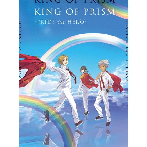 [枚数限定][限定版]劇場版KING OF PRISM -PRIDE the HERO- 初回生産特装版(Blu-ray)/アニメーション[Blu-ray]【返品種別A】｜joshin-cddvd