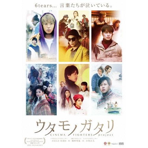 [枚数限定]ウタモノガタリ-CINEMA FIGHTERS project-(ボーナスCD+Blu-ray Disc+DVD)/オムニバス・ムービー[Blu-ray]