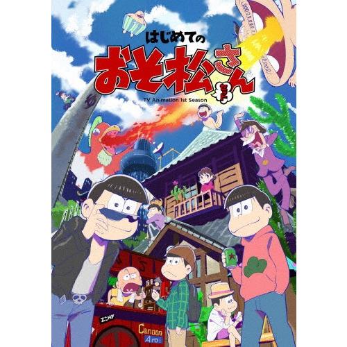 はじめてのおそ松さんセット Dvd アニメーション Dvd 返品種別a Purrworld Com