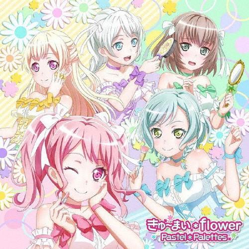 [枚数限定][限定盤]きゅ〜まい*flower【Blu-ray付生産限定盤】/Pastel*Palettes[CD+Blu-ray]【返品種別A】｜joshin-cddvd