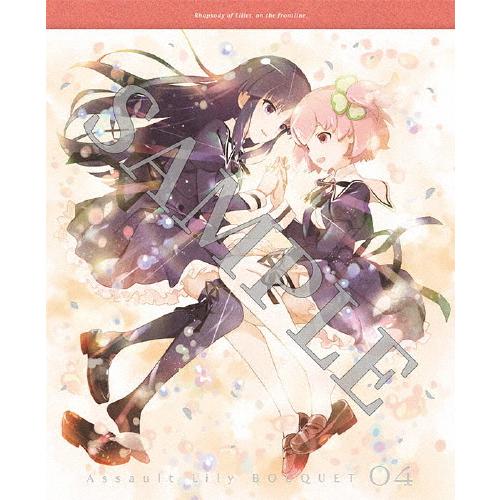アサルトリリィ BOUQUET 4/アニメーション[Blu-ray]【返品種別A】｜joshin-cddvd