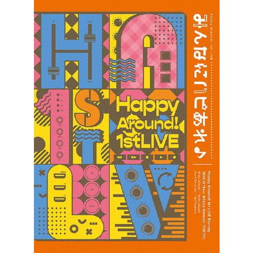 Happy Around! 1st LIVE みんなにハピあれ♪/Happy Around![Blu-ray]【返品種別A】