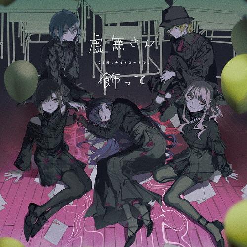 新品未開封 レア PENICILLIN 虚言 07172023 CD 新品未開封 レア PENICILLIN 虚言 07172023 CD