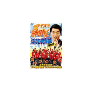クイズ!紳助くん 〜なにわ突撃隊 傑作選〜/TVバラエティ[DVD]【返品