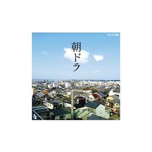 朝ドラ Nhk連続テレビ小説テーマ集 テレビ主題歌 Cd 返品種別a Joshin Web Cddvd Yahoo 店 通販 Yahoo ショッピング