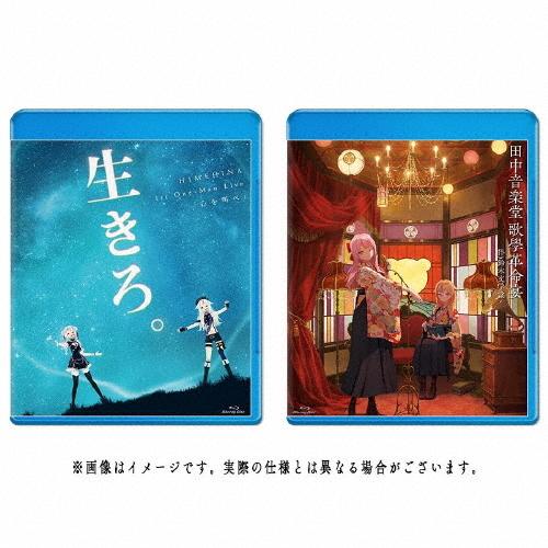 HIMEHINA LIVE Blu-ray「The 1st.」/ヒメヒナ[Blu-ray]【返品種別A】
