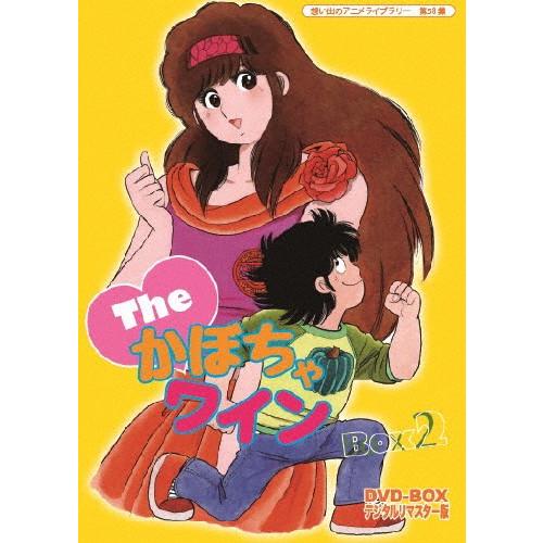 想い出のアニメライブラリー 第58集 The かぼちゃワイン Dvd Box デジタルリマスター版 Box2 Dvd モデル着用 注目アイテム 返品種別a アニメーション