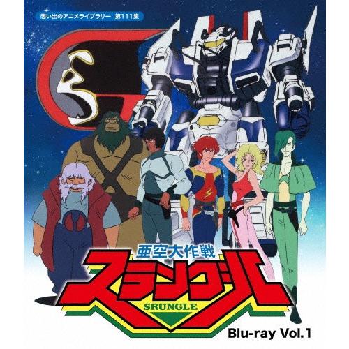 期間限定 亜空大作戦スラングル Blu Ray Vol 1 想い出のアニメライブラリー 第111集 アニメーション Blu Ray 返品種別a 販売の専門店 Institutomigueldecervantes Edu Mx
