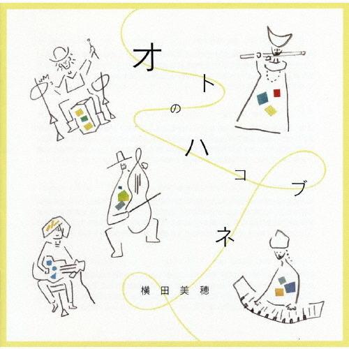 オトのハコブネ/横田美穂[CD]【返品種別A】 | 