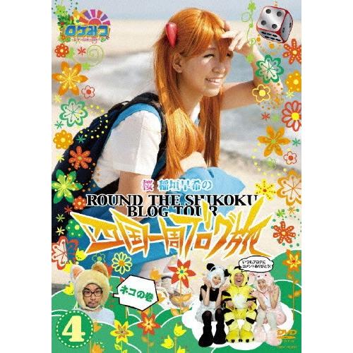DVD 桜 稲垣早希のブログ旅 Blu-ray BOX ヨーロッパ編 完全版