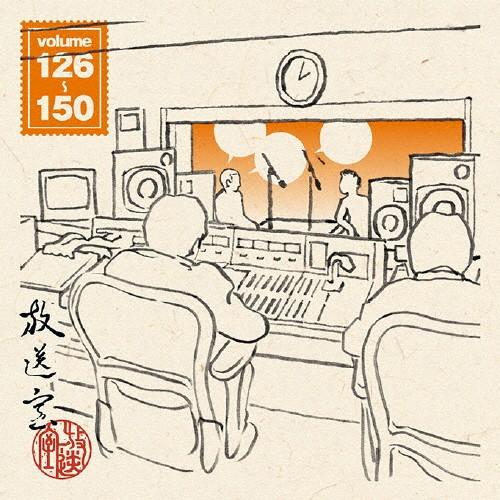 放送室 VOL.126〜150/松本人志,高須光聖[CD]【返品種別A】｜joshin-cddvd