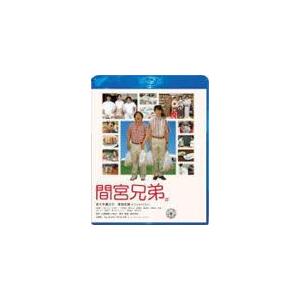 間宮兄弟 Blu-ray スペシャル・エディション/佐々木蔵之介[Blu-ray]【返品種別A】｜joshin-cddvd