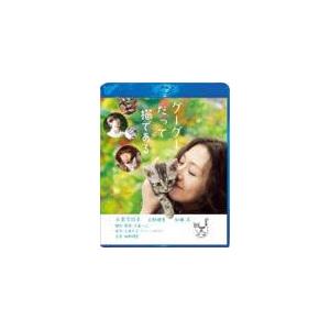 グーグーだって猫である Blu-ray スペシャル・エディション/小泉今日子[Blu-ray]【返品種別A】｜joshin-cddvd