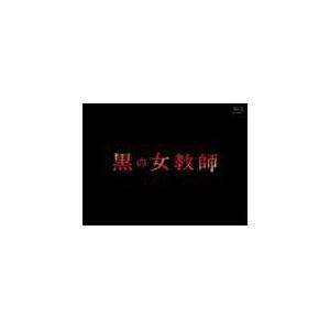 黒の女教師 Blu-ray BOX/榮倉奈々[Blu-ray]【返品種別A】｜joshin-cddvd